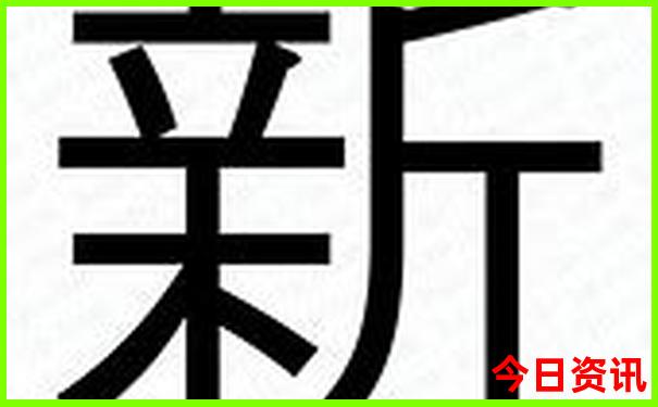 新领取方法澳门领取入口天天领取方法免费官方入口精准-2025正版资料免费大全资料